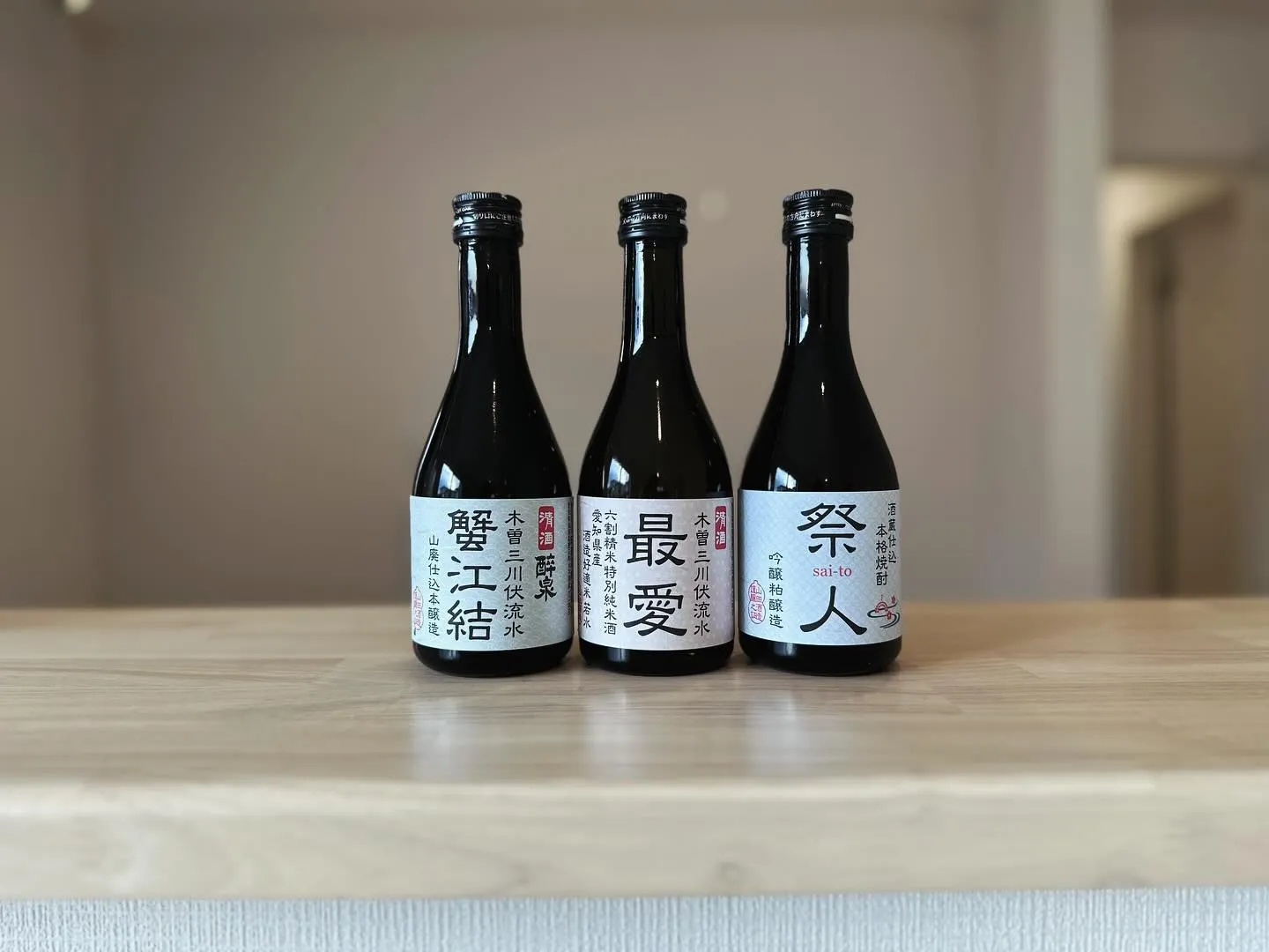 オススメの日本酒3種