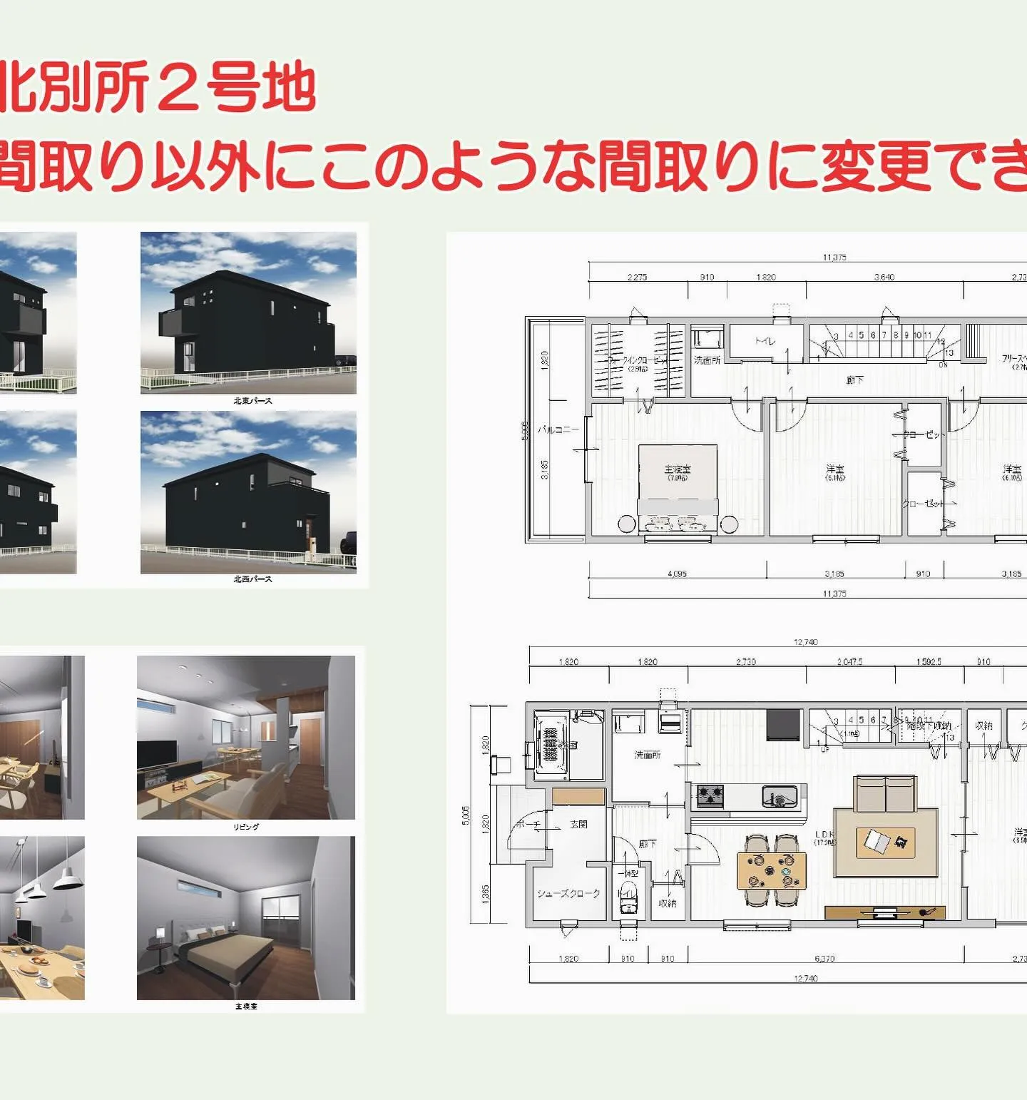 桑名市北別所 最終3区画 販売再開！