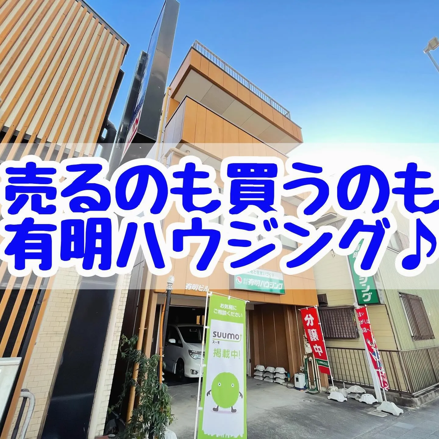 蟹江町西之森 全2棟 価格変更