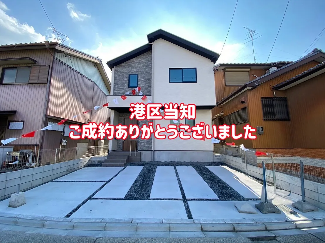 この2週間で物件動きました