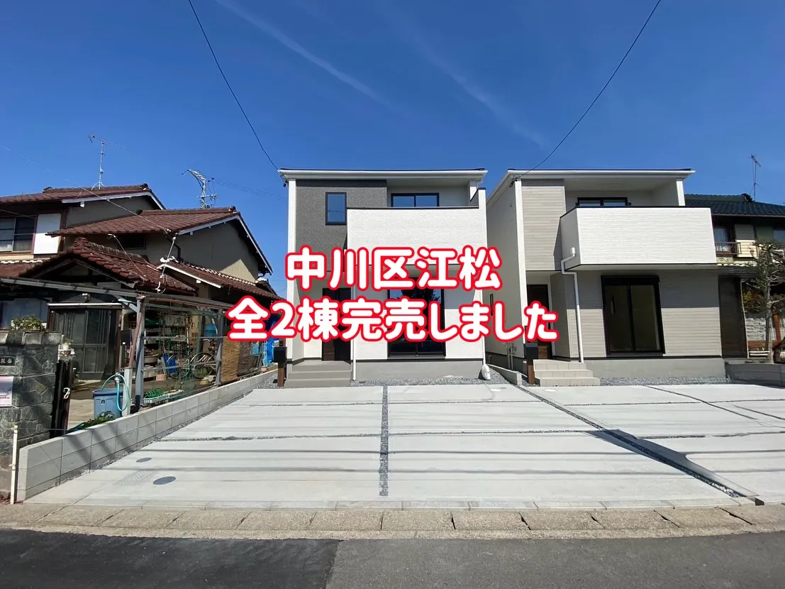 この2週間で物件動きました