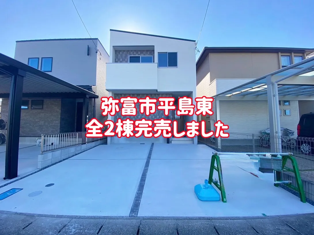 この2週間で物件動きました