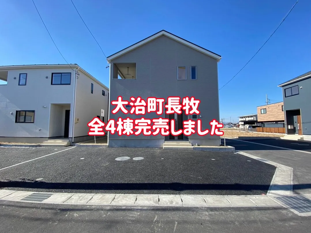 この2週間で物件動きました