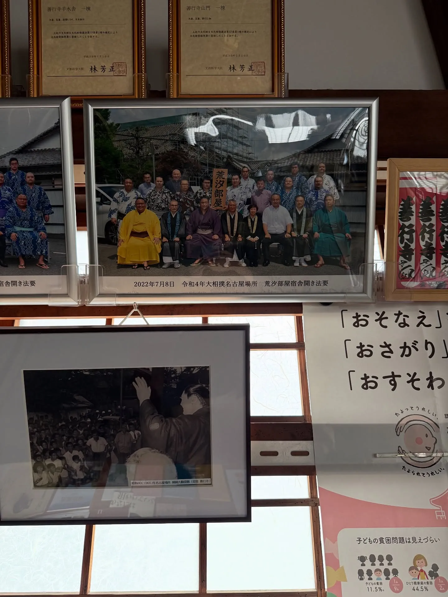 実は二子山部屋だけじゃなく、他の部屋にもお邪魔してました👀