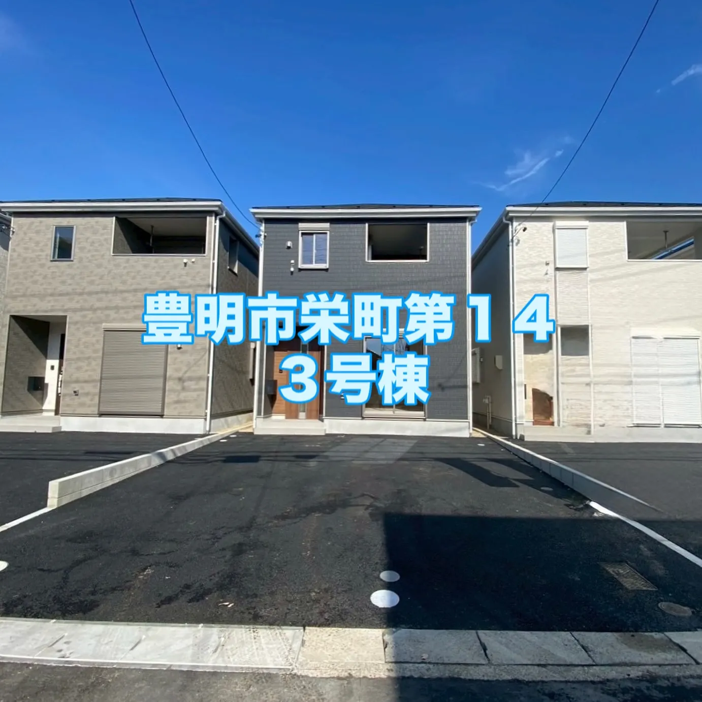 🏡今週も売れてます‼️