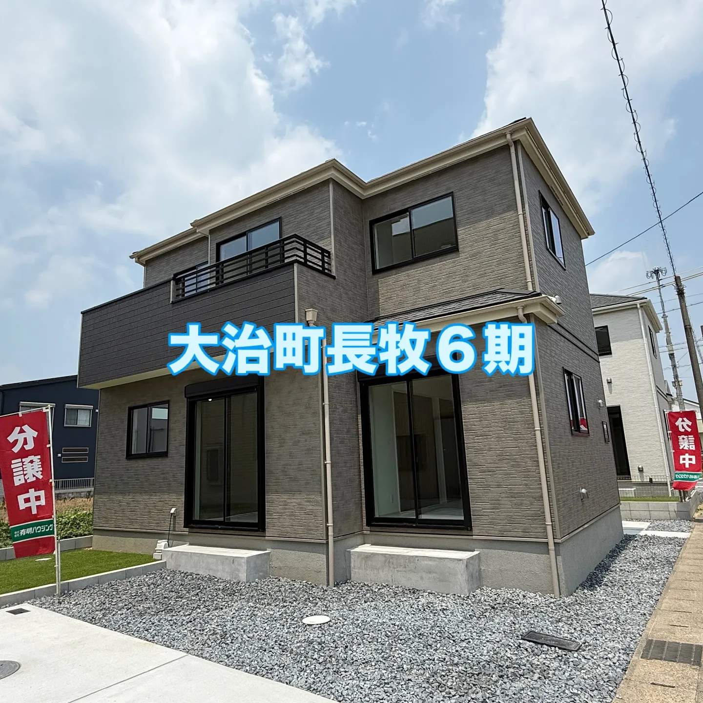 🏡今週も売れてます‼️