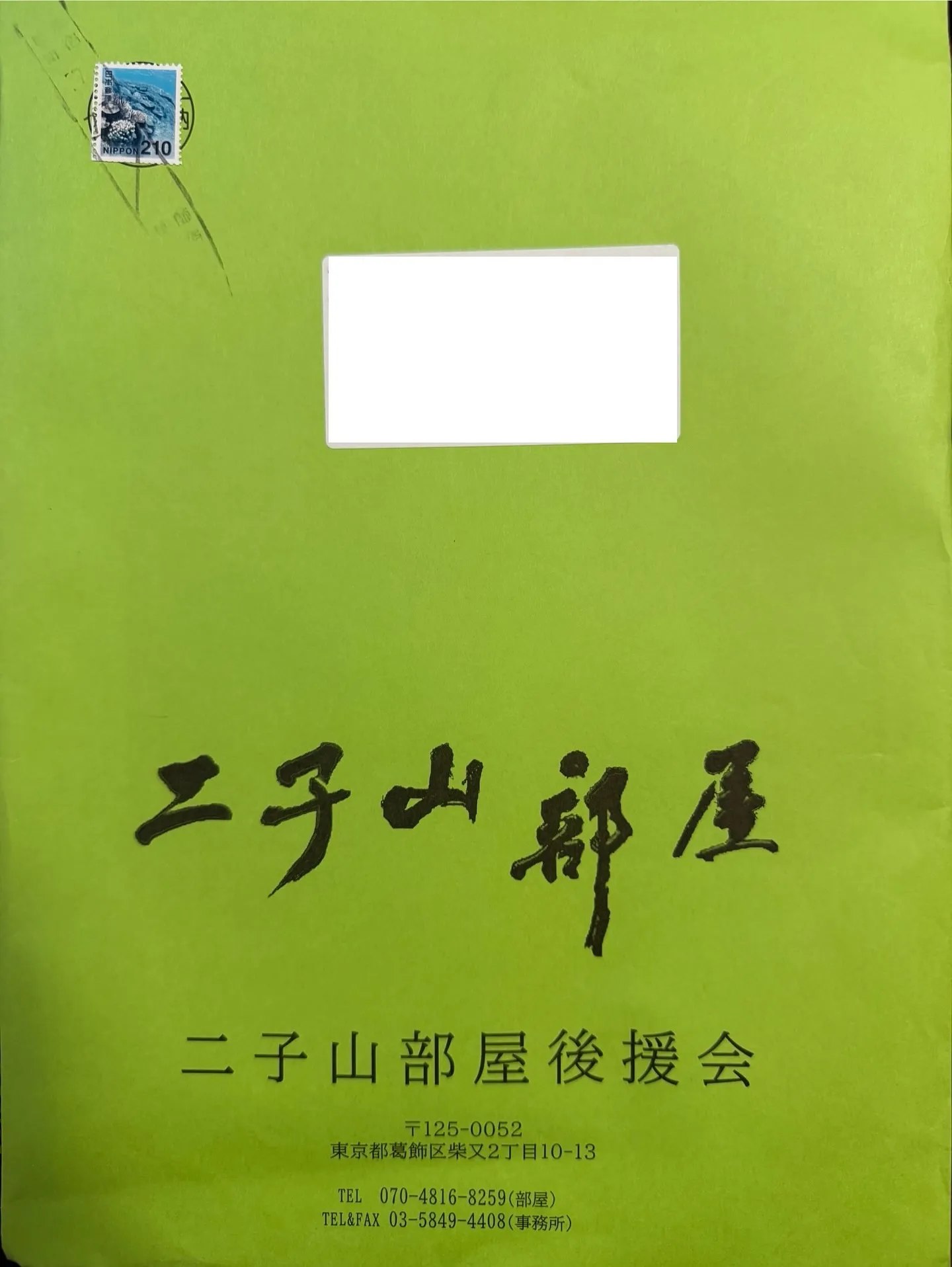 一昨日の水曜日