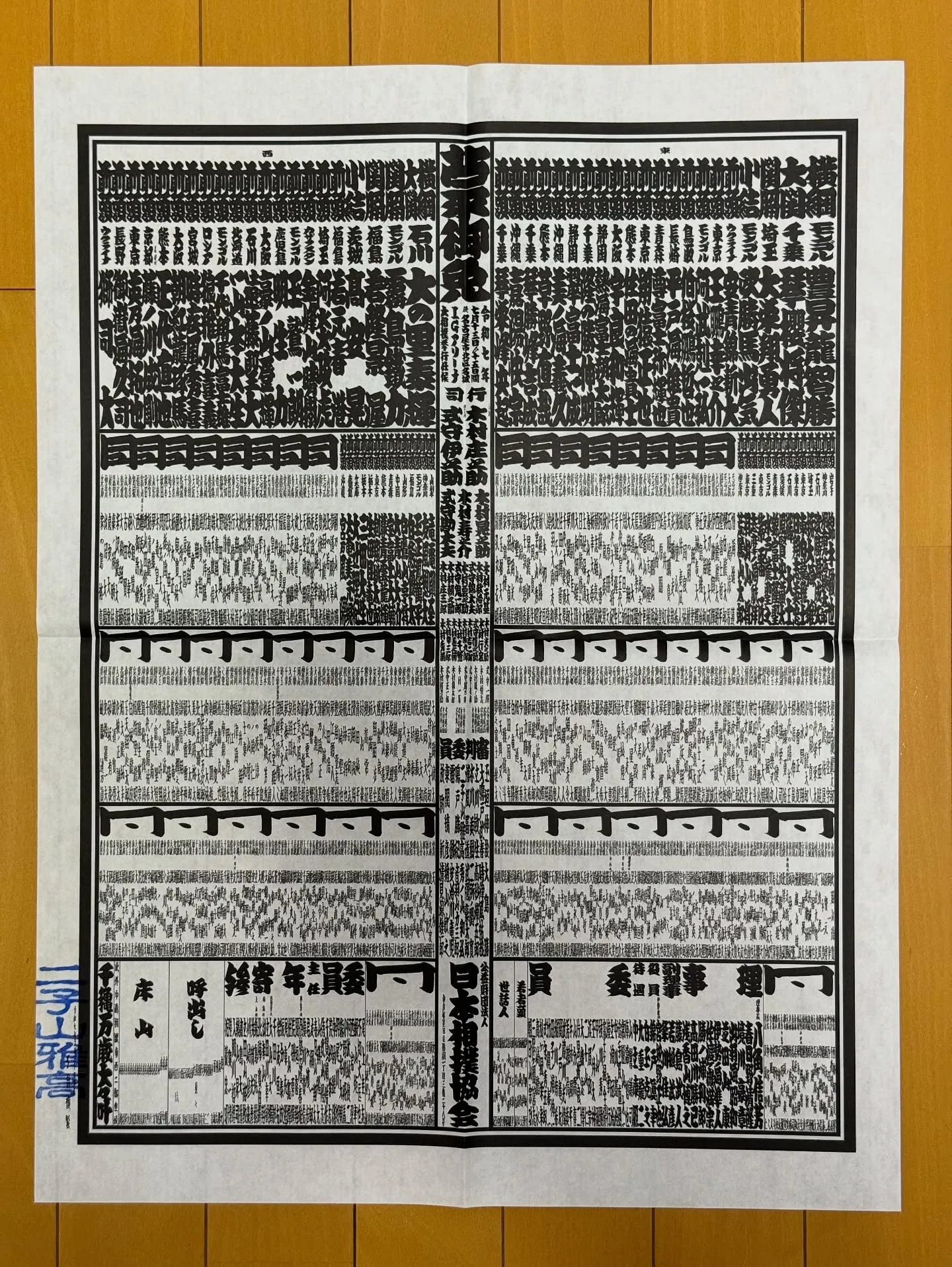 一昨日の水曜日