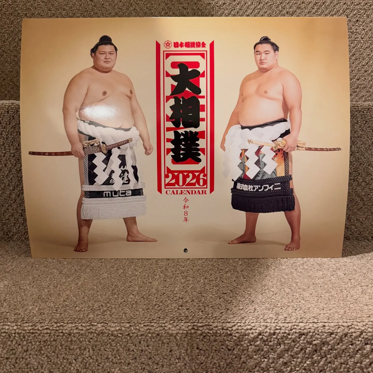 先日部屋から届いた