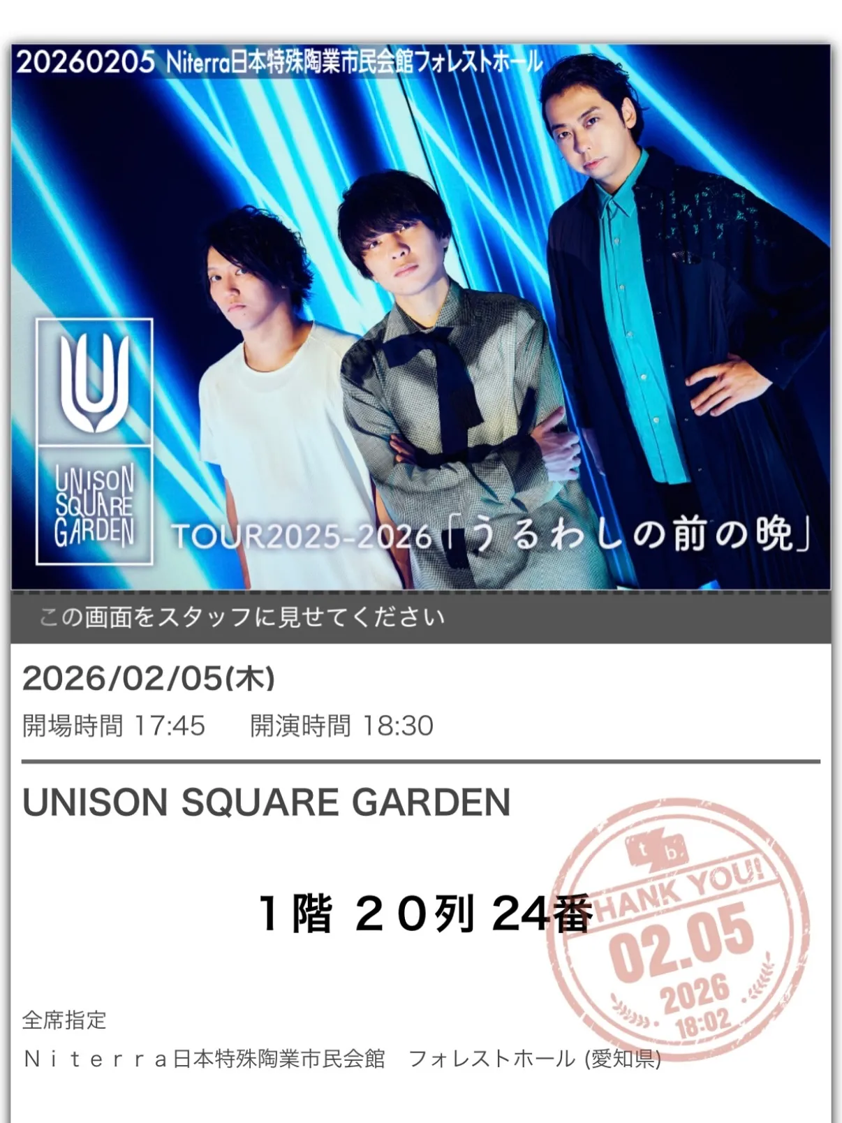 過去イチ良い席だった👍