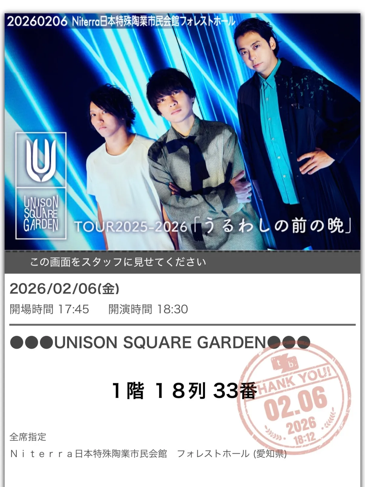 過去イチ良い席だった👍