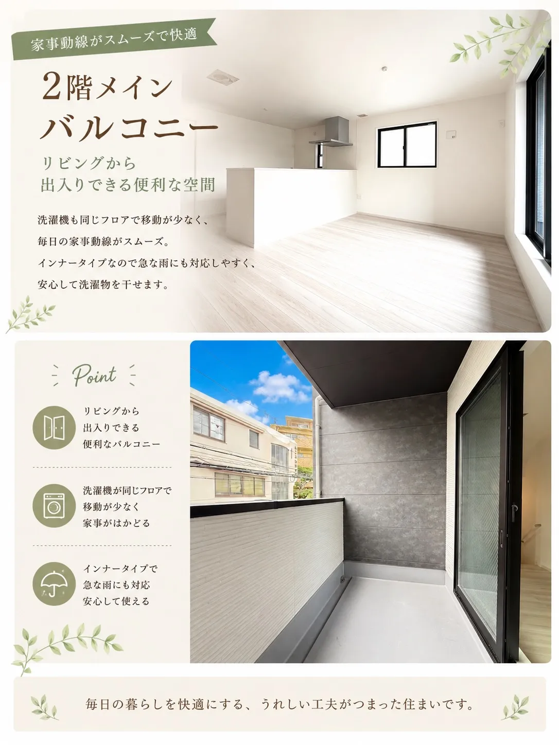 🏠【駅徒歩2分】名古屋市南区の駅チカ新築戸建が登場！✨