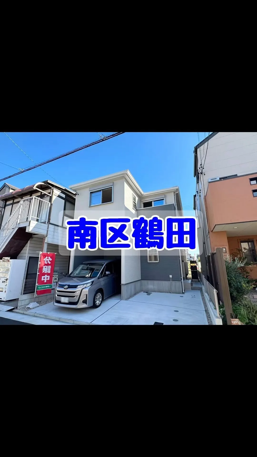 名古屋市南区鶴田の新築一戸建て♪